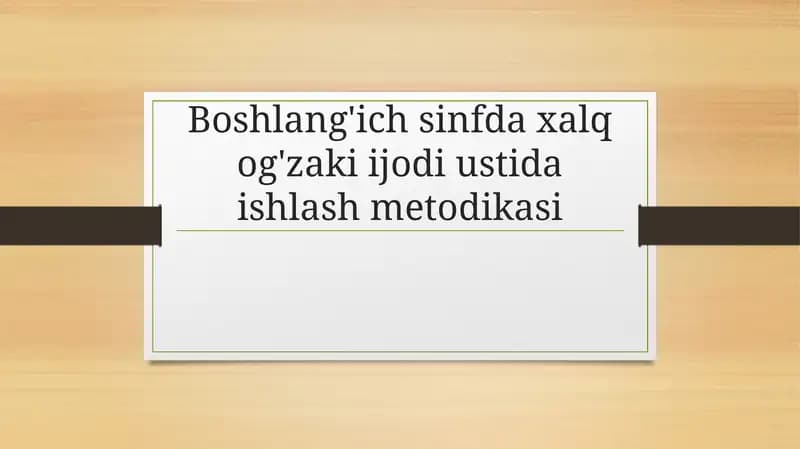 Boshlang'ich sinfda xalq og'zaki ijodi ustida ishlash metodikasi