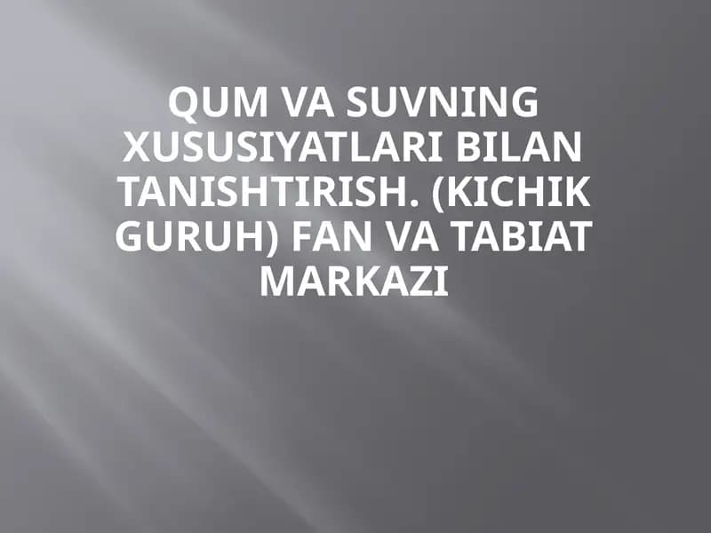 Qum va suvning xususiyatlari bilan tanishtirish. (kichik guruh) Fan va tabiat markazi