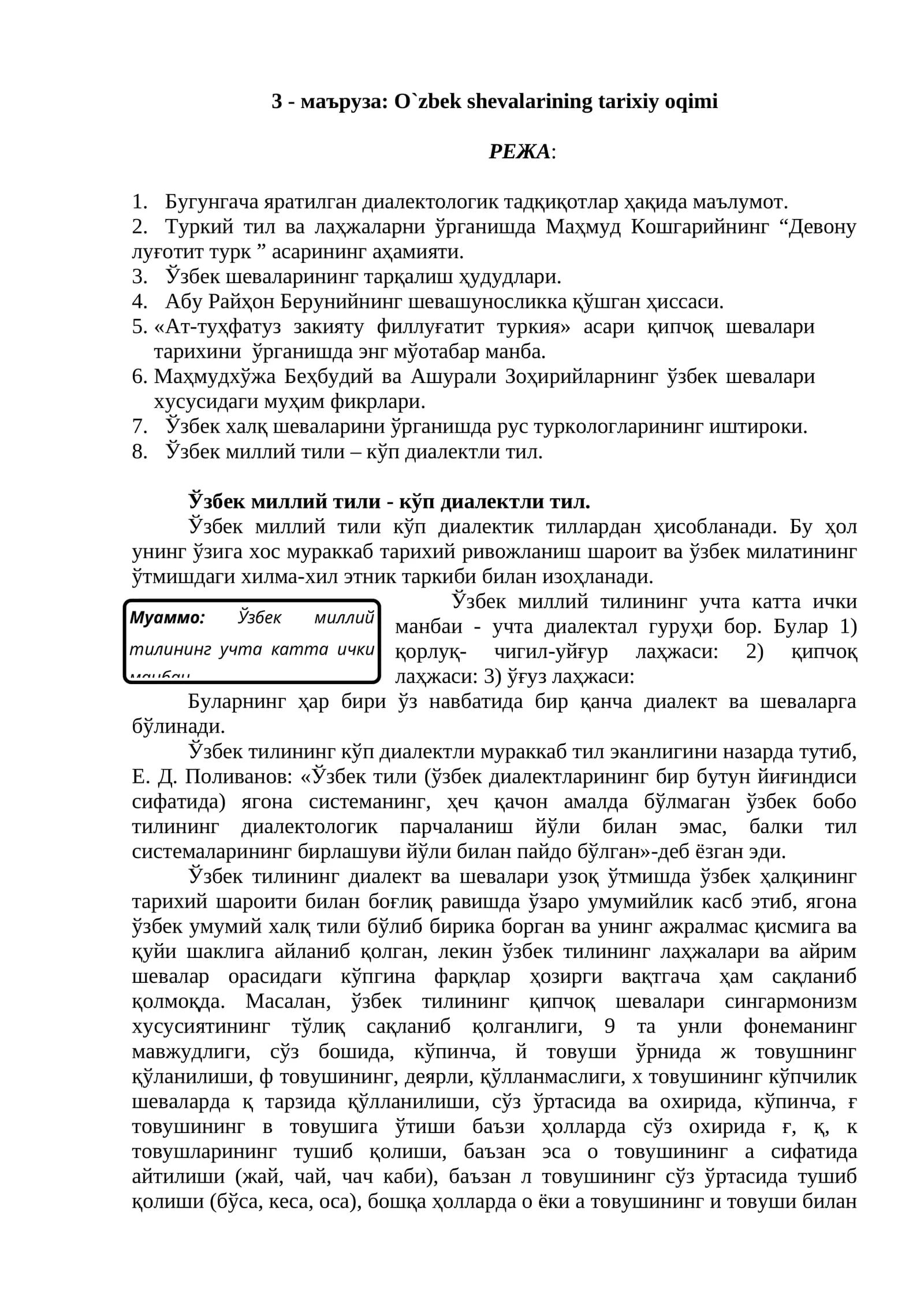 O`zbek shevalarining tarixiy oqimi