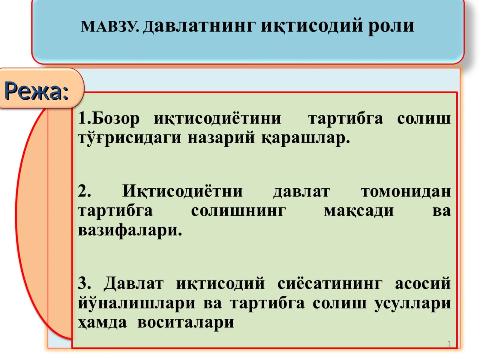 Миллий хужаликда макроиқтисодий мувозанатликни таъминлаб бориш