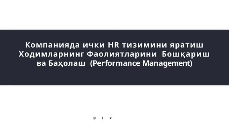 Ходимларнинг Фаолиятларини Бошқариш