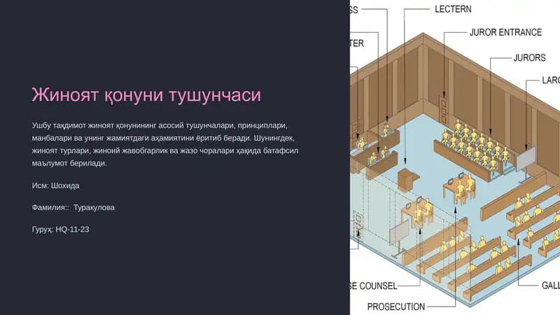 Жиноят қонунининг моҳияти ва аҳамияти