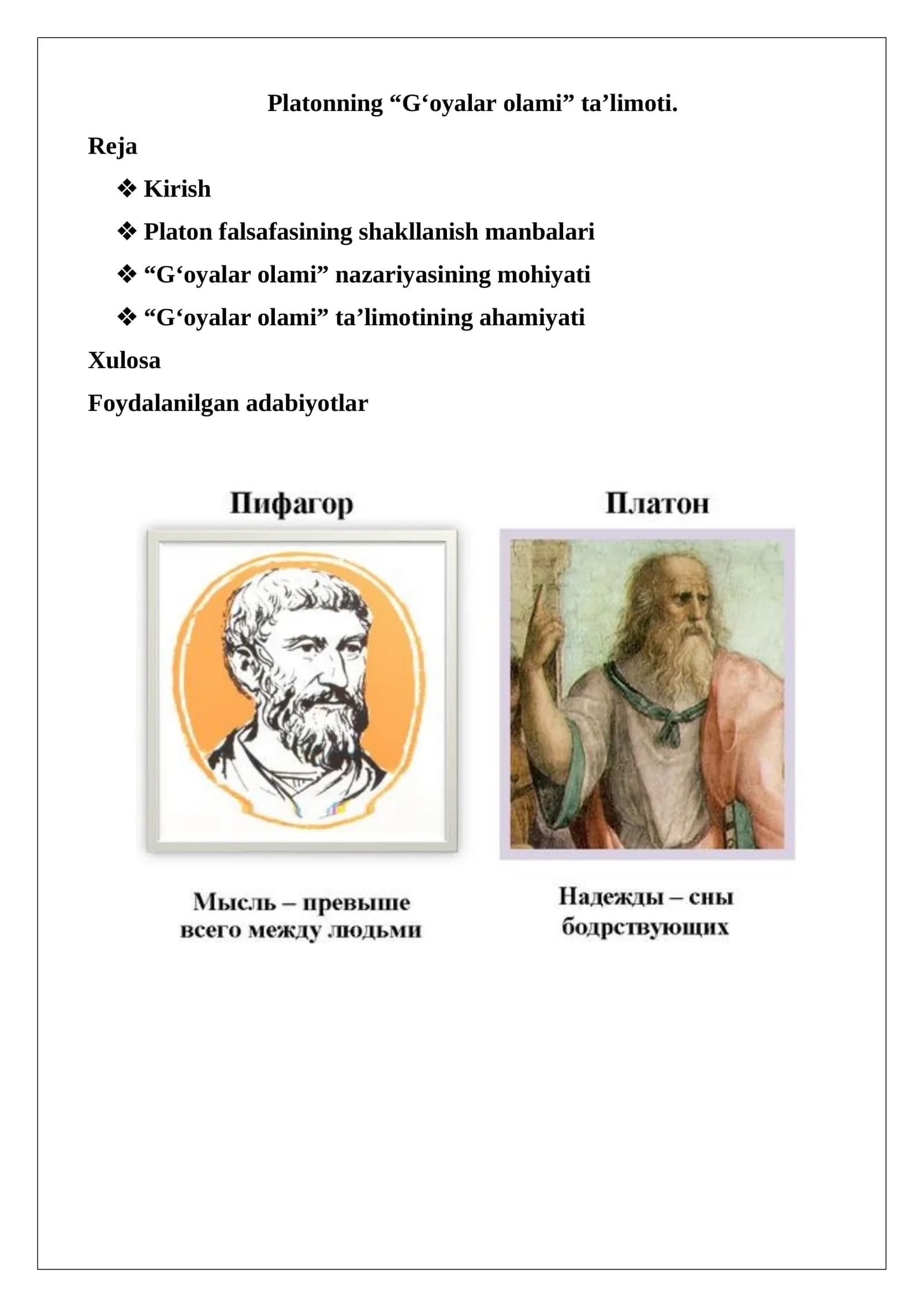 Platonning “G‘oyalar olami” ta’limoti