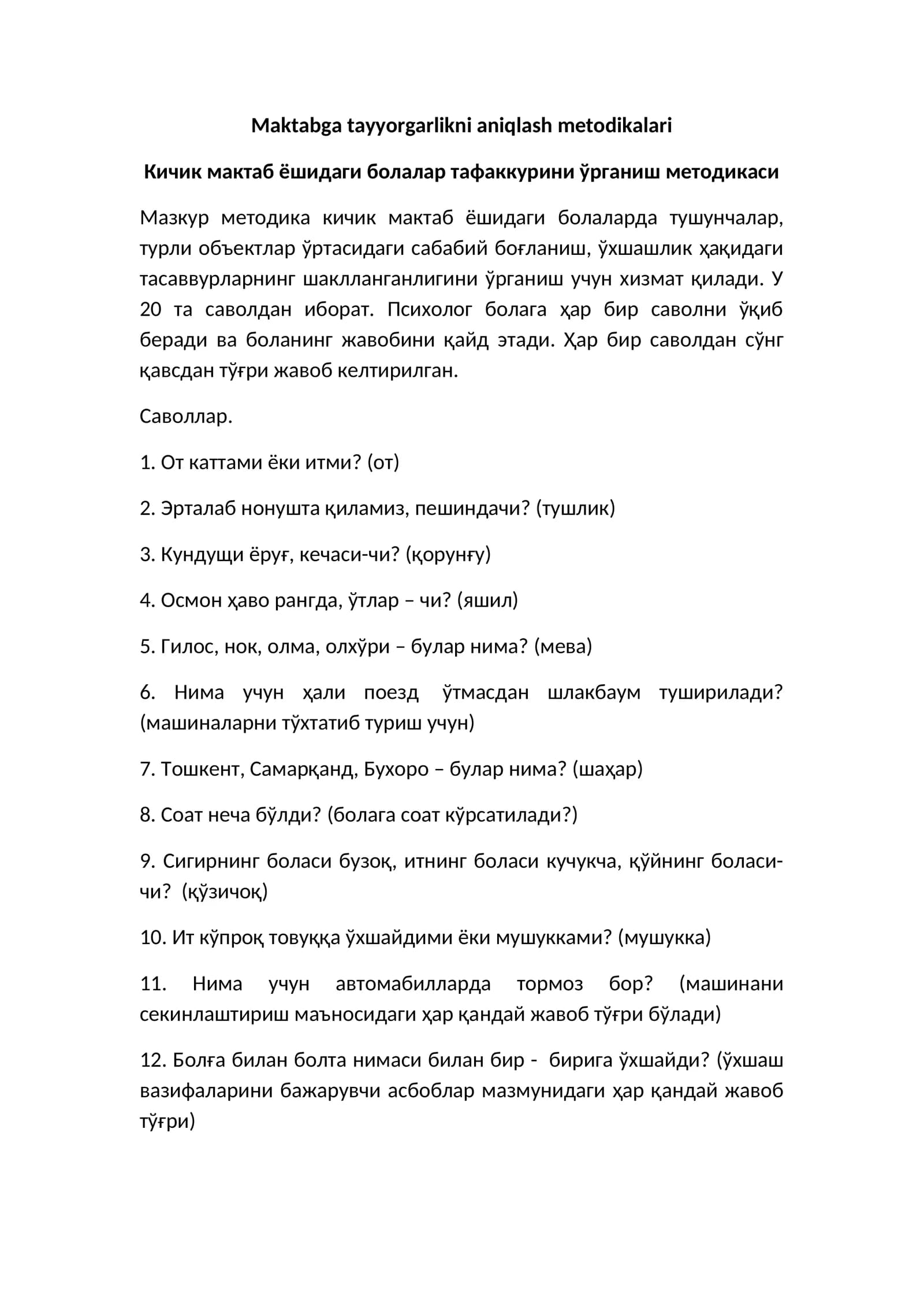Мактабга тайёргарликни аниқлаш методикалари