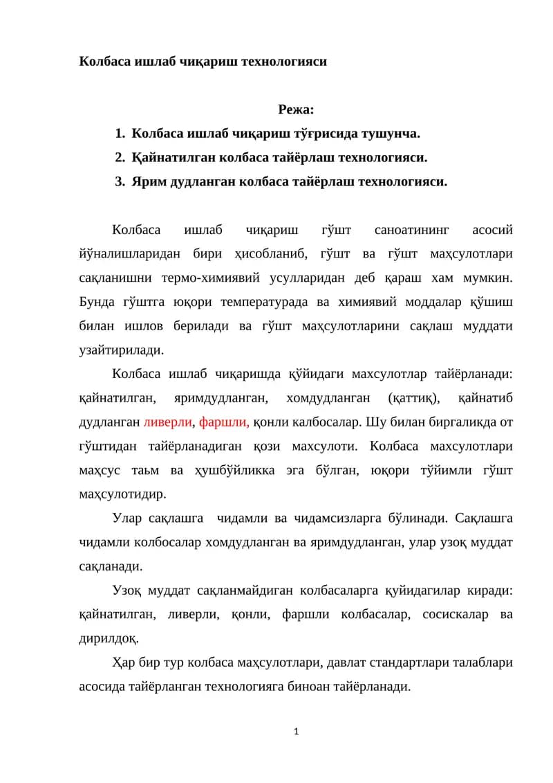 Колбаса ишлаб чиқариш технологияси