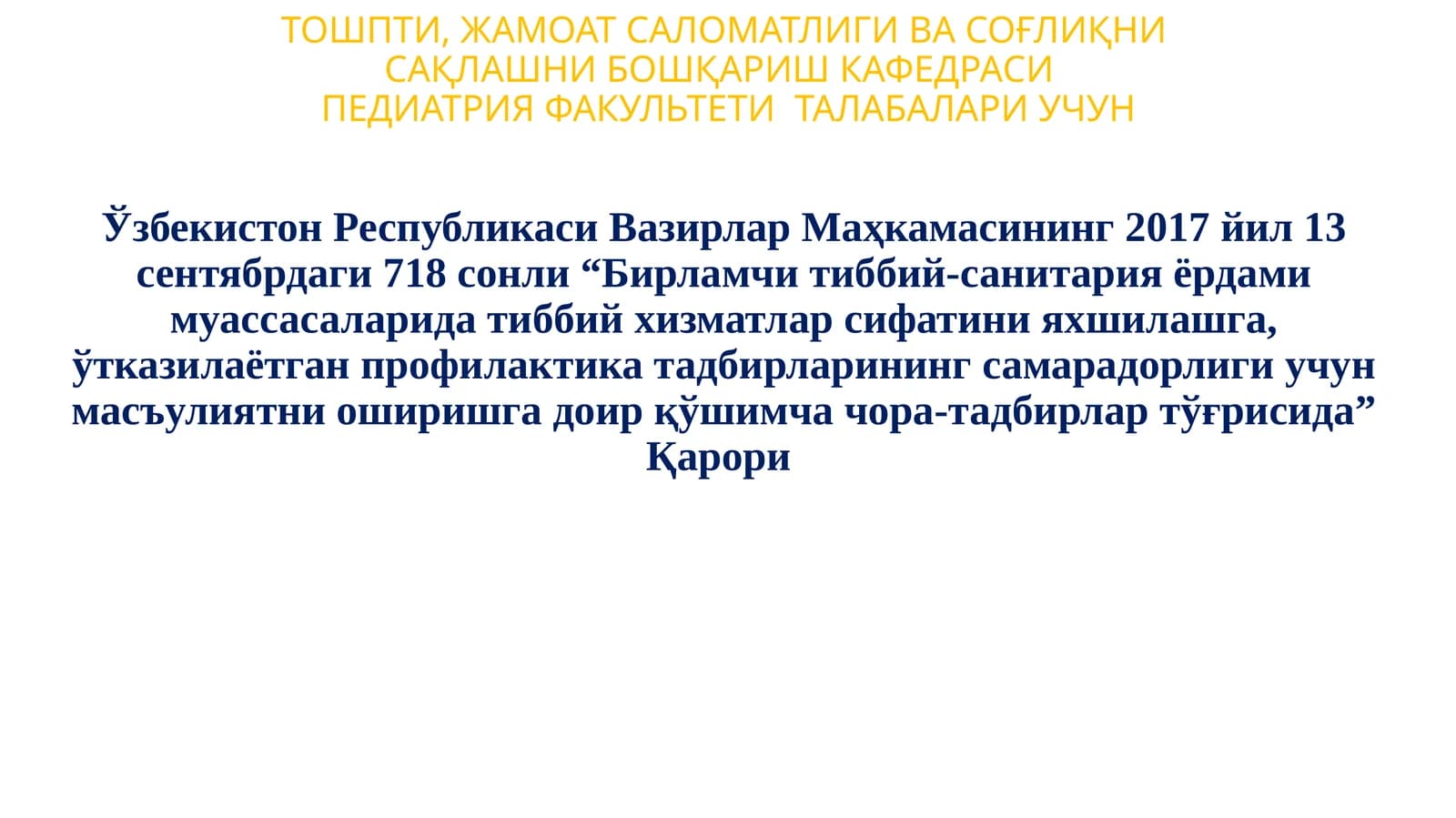 ТошПТи,Жамоатсалом