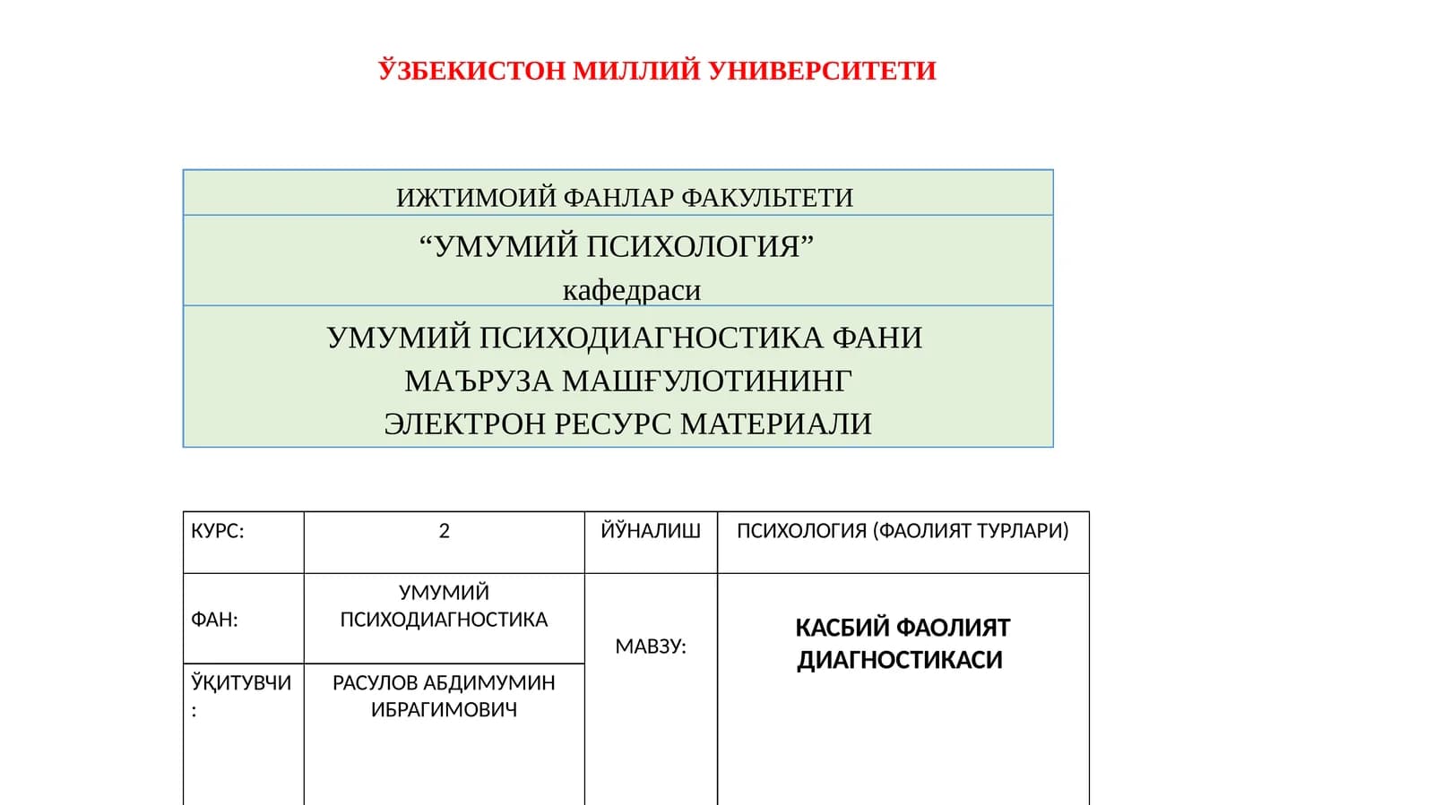 КАСБИЙ ФАОЛИЯТ ДИАГНОСТИКАСИ