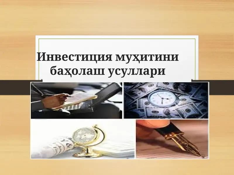Инвестиция муҳитинибаҳолаш усуллари