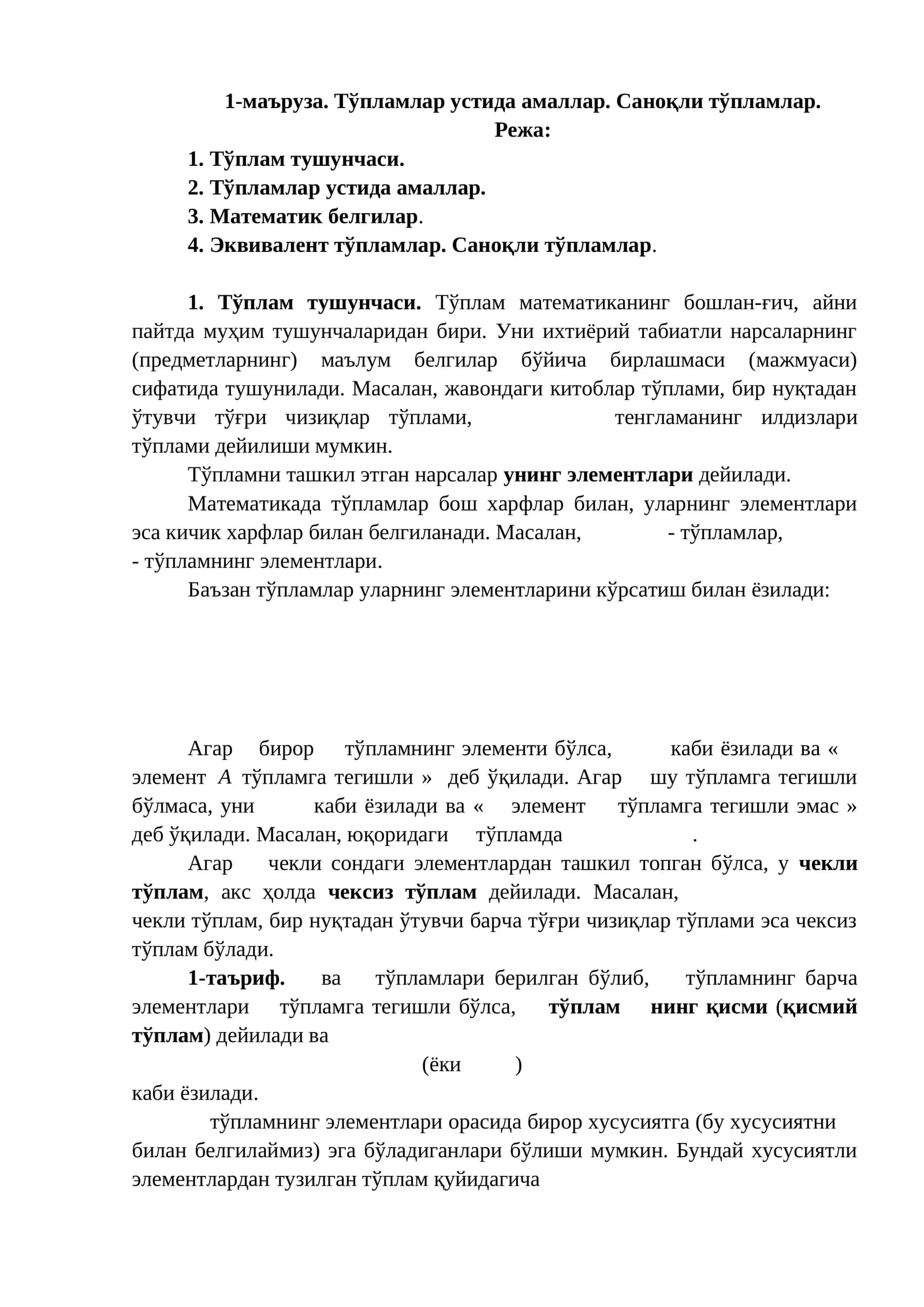 Тўпламлар устида амаллар