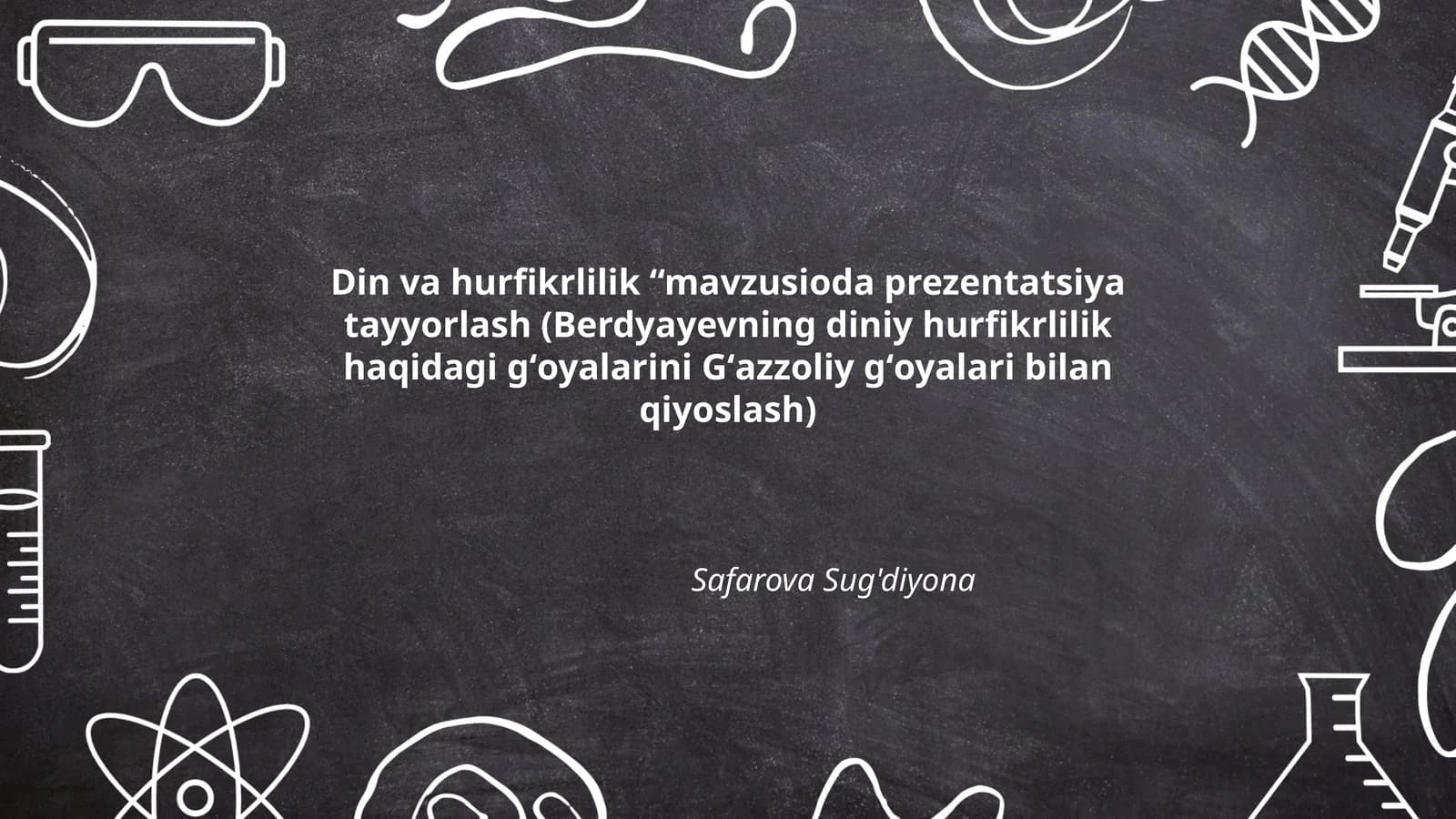 Din va hurfikrlilik “mavzusioda prezentatsiya tayyorlash (Berdyayevning diniy hurfikrlilik haqidagi gʻoyalarini Gʻazzoliy gʻoyalari bilan qiyoslash)