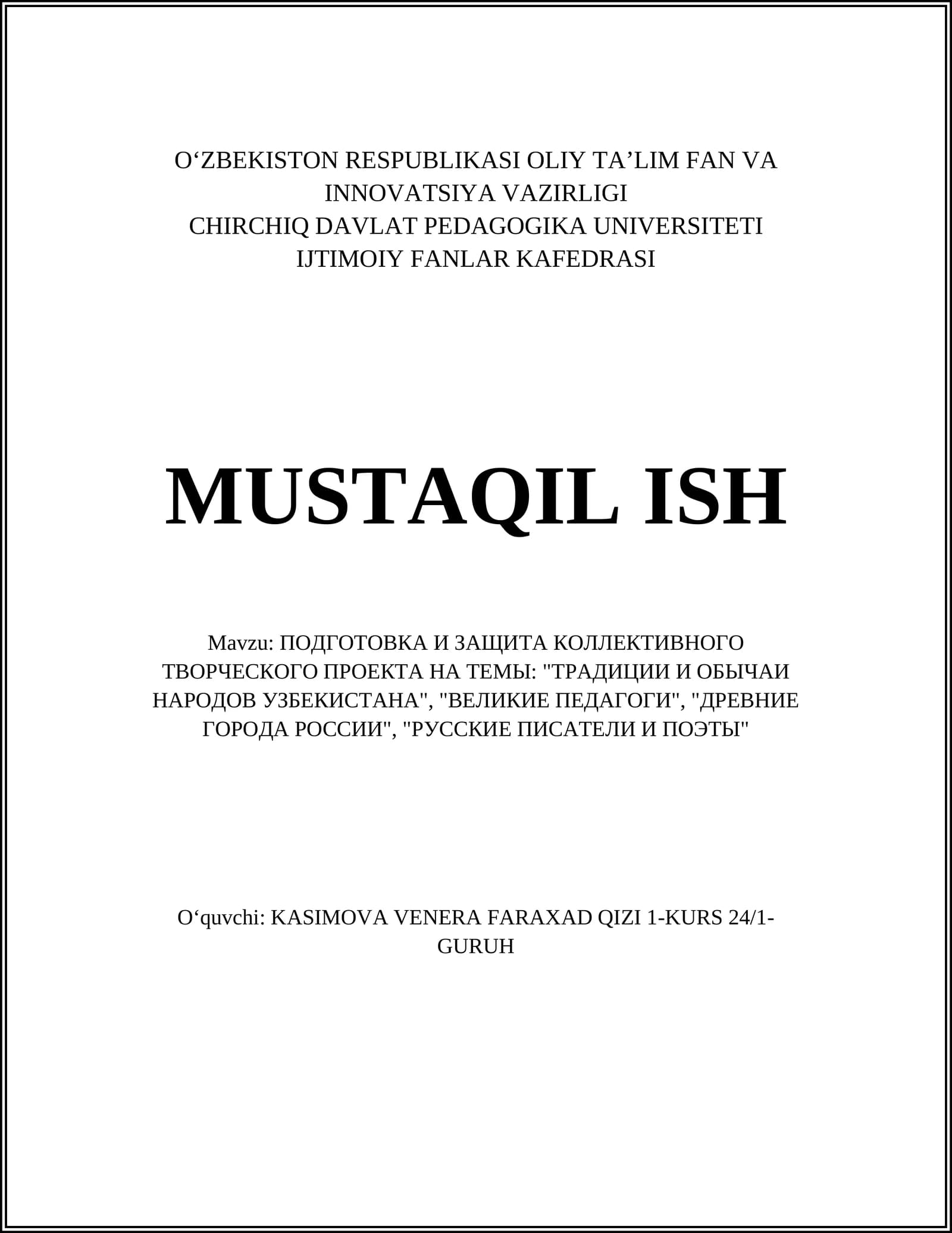 ПОДГОТОВКА И ЗАЩИТА КОЛЛЕКТИВНОГО ТВОРЧЕСКОГО ПРОЕКТА