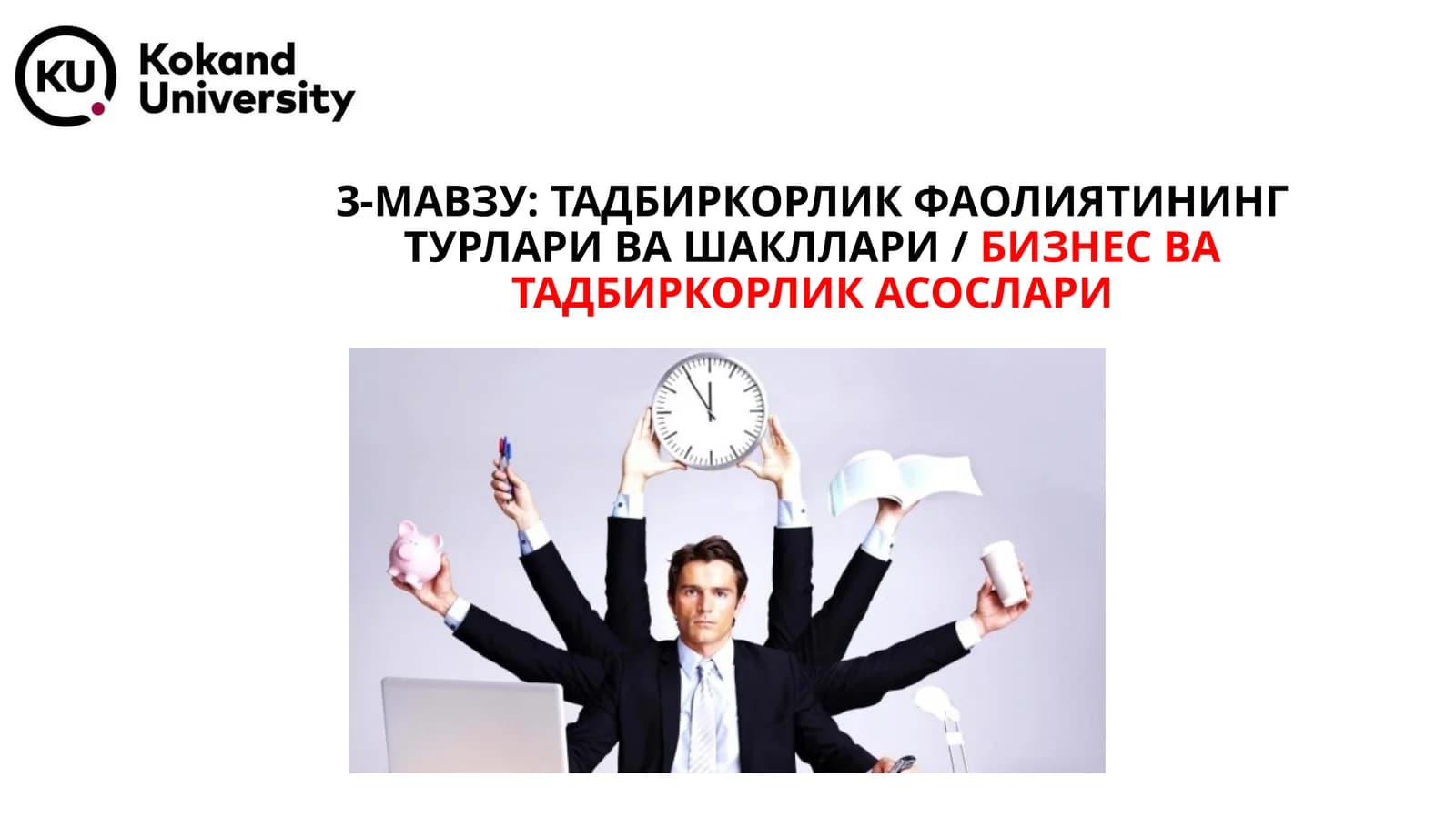 ТАДБИРКОРЛИК ФАОЛИЯТИНИНГ ТУРЛАРИ ВА ШАКЛЛАРИ /БИЗНЕСВАТАДБИРКОРЛИК АСОСЛАРИ