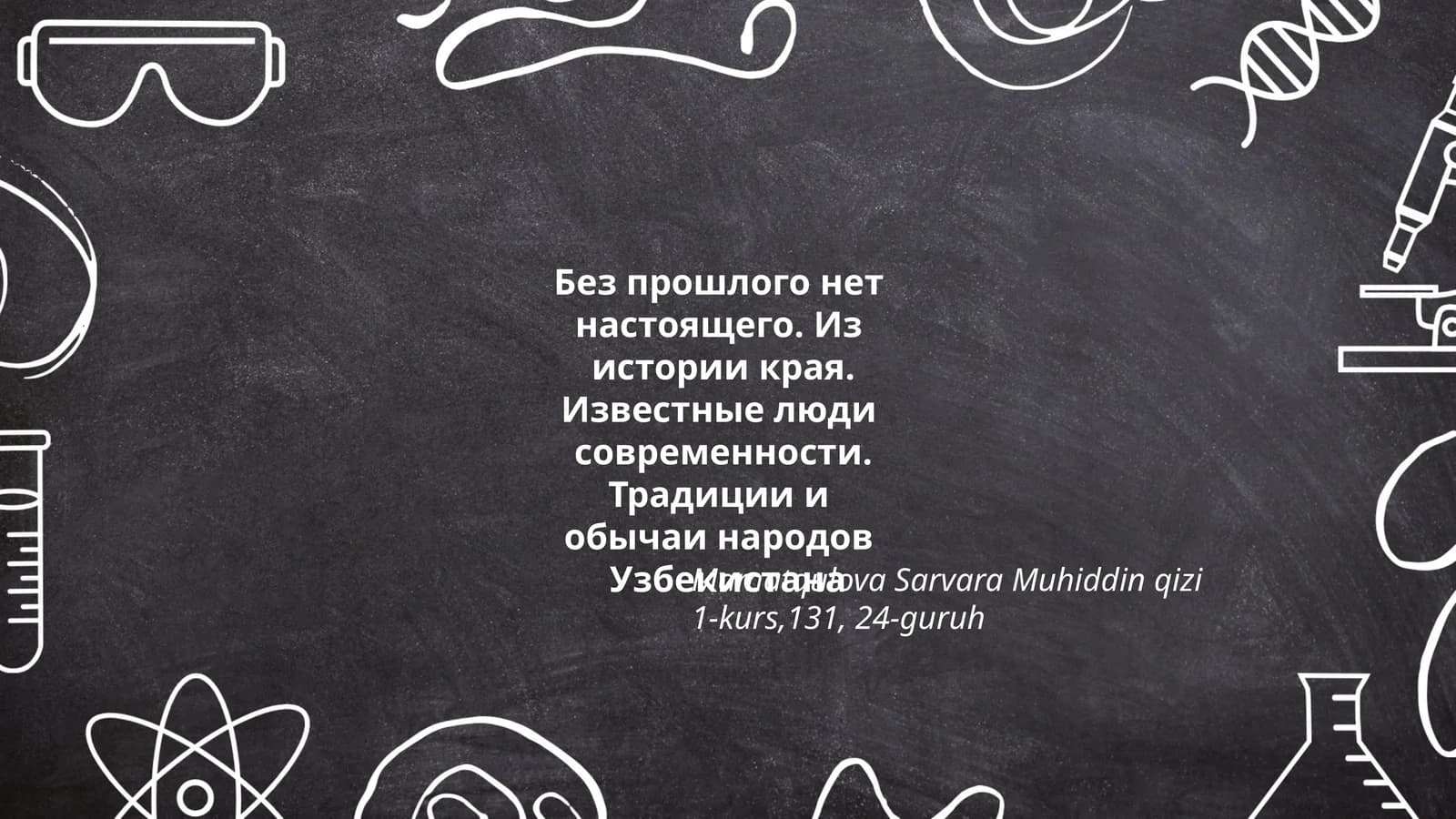 История Самарканда и его влияние на современность