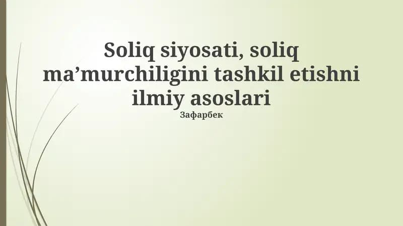 Soliq siyosati, soliq ma’murchiligini tashkil etishni ilmiy asoslari
