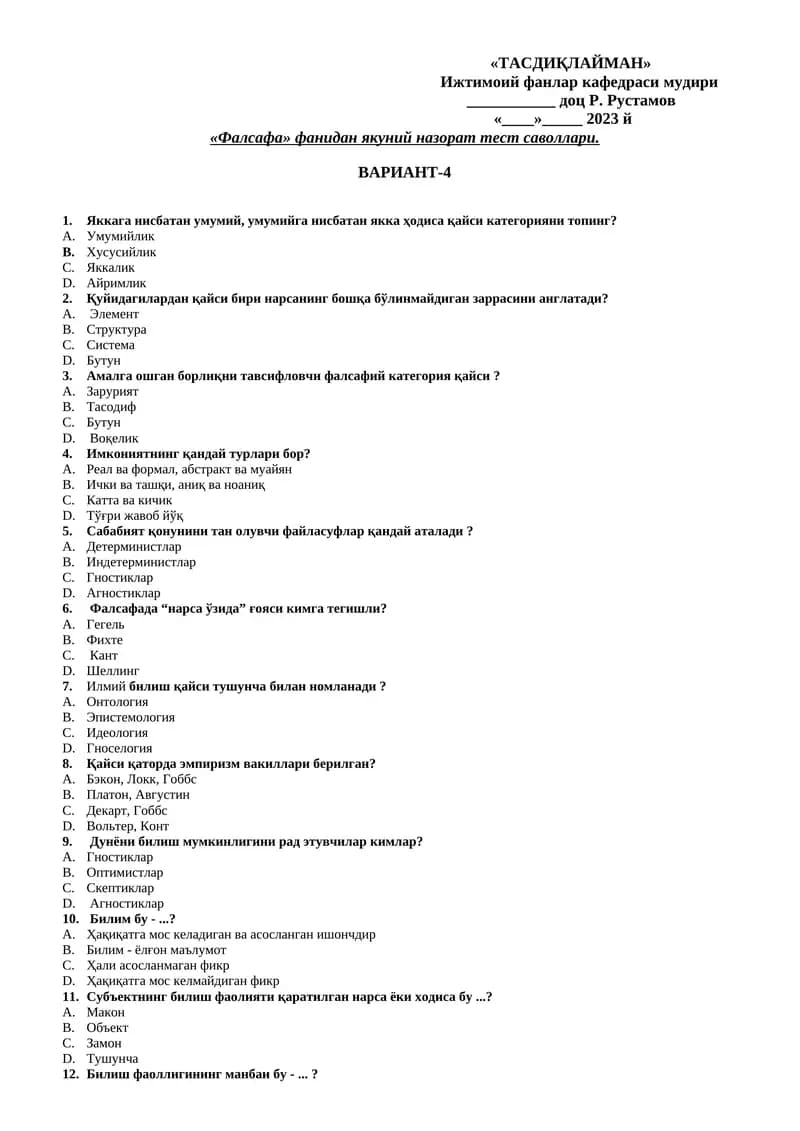 Фалсафа назорат тест саволлари (ВАРИАНТ-4)
