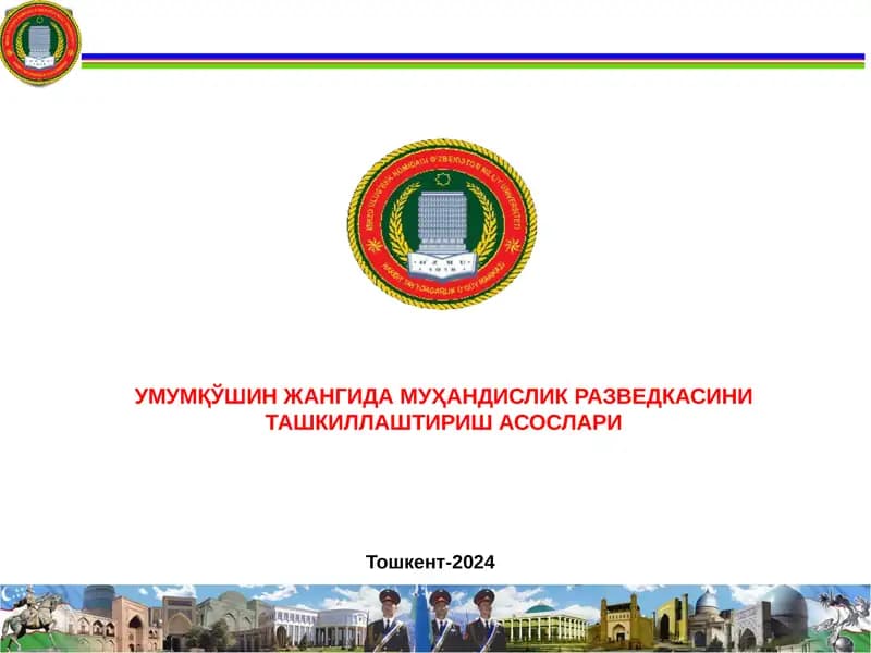 МУҲАНДИСЛИК РАЗВЕДКАСИНИ ТАШКИЛЛАШТИРИШАСОСЛАРИ