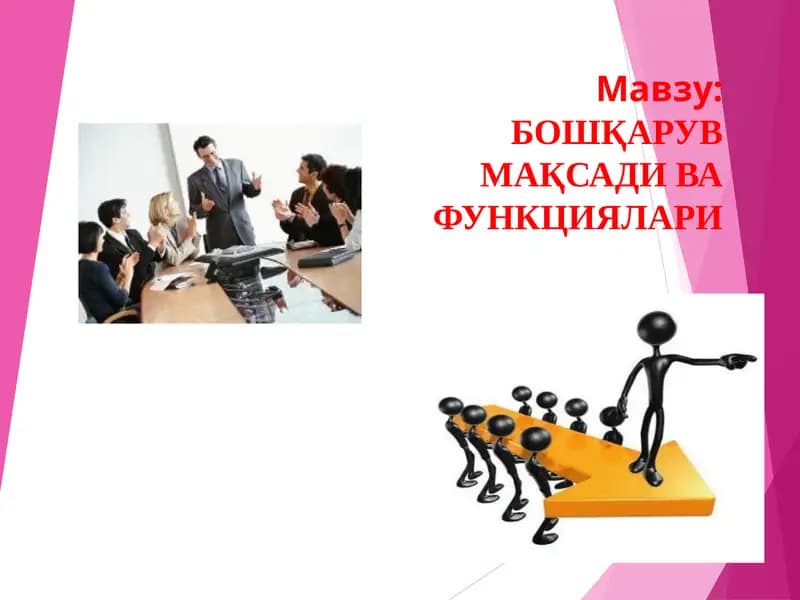 БОШҚАРУВ МАҚСАДИ ВА ФУНКЦИЯЛАРИ
