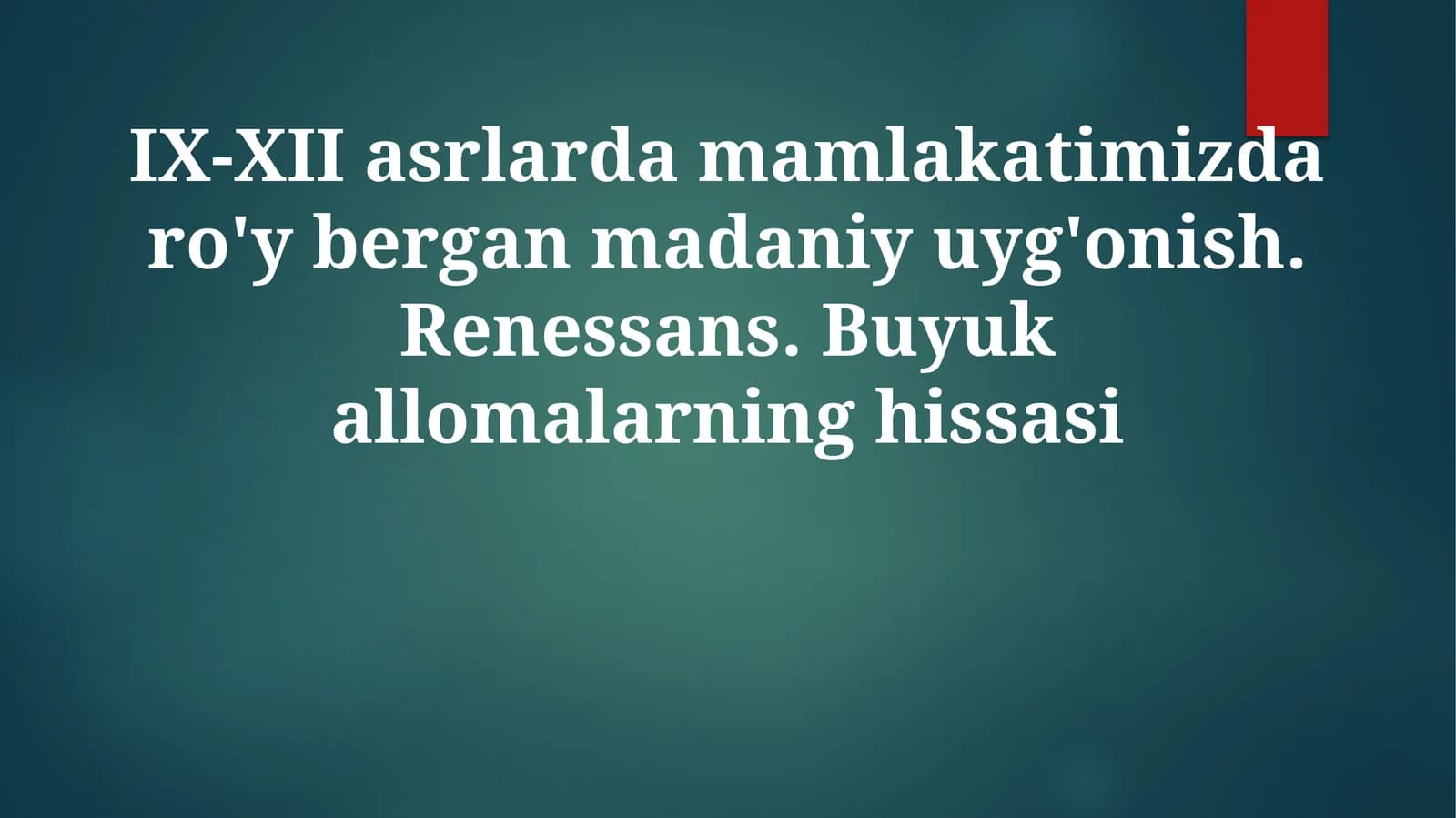 IX-XII asrlarda mamlakatimizda ro'y bergan madaniy uyg'onish. Renessans. Buyuk allomalarning hissasi