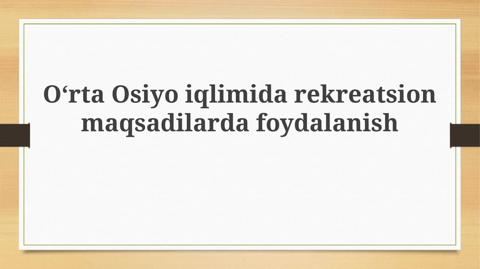 Oʻrta Osiyo iqlimida rekreatsion maqsadlarda foydalanish