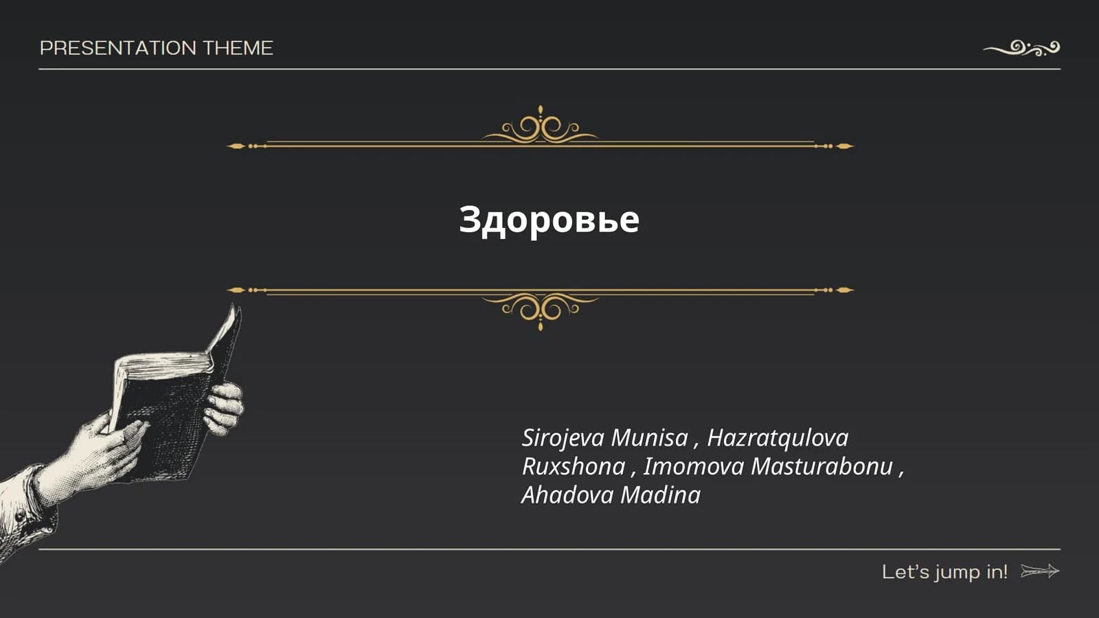 Правильное питание
