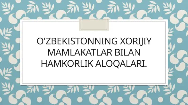 O'zbekistonning xorijiy mamlakatlar bilan hamkorlik aloqalari
