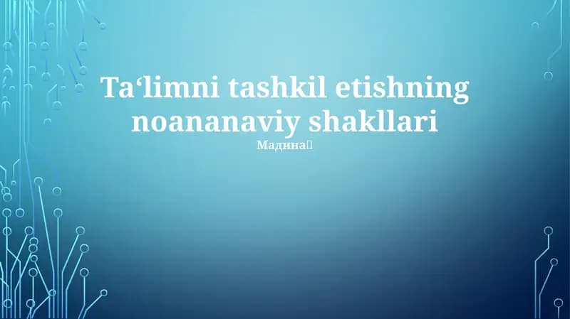 Ta'limni tashkil etishning noananaviy shakllari