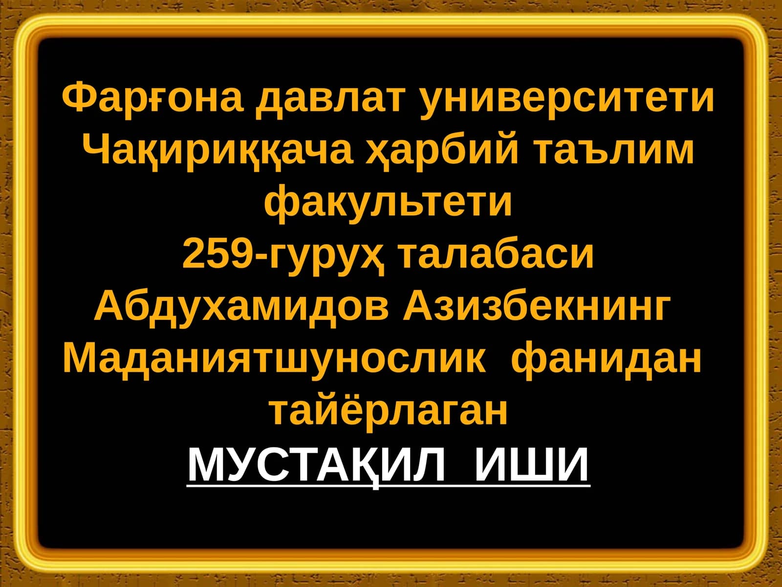 МУСТАҚИЛ ИШ