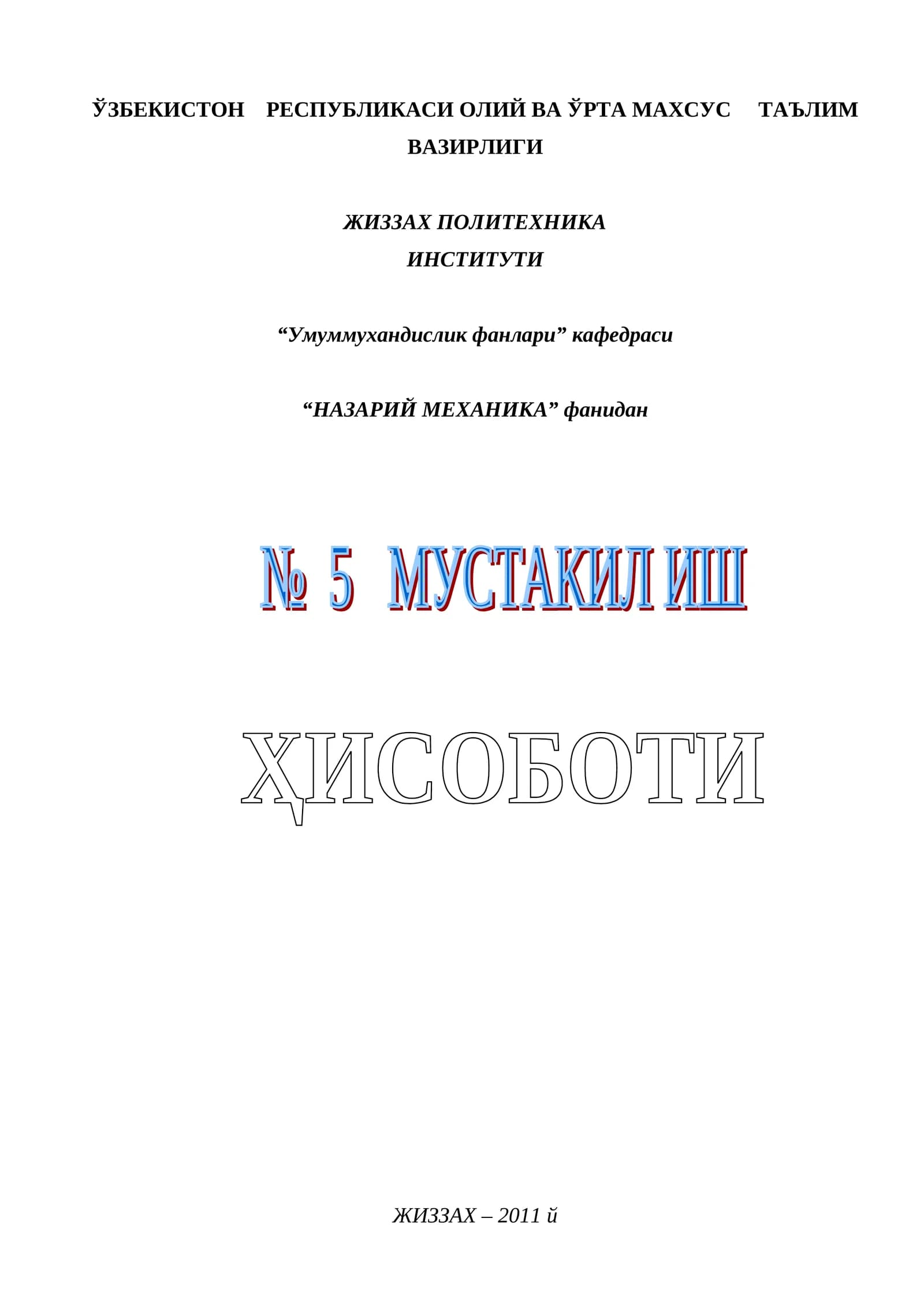 Моддий нуқта ҳаракат тенгламаларига кўра унинг тезлик ва тезланишларини топиш