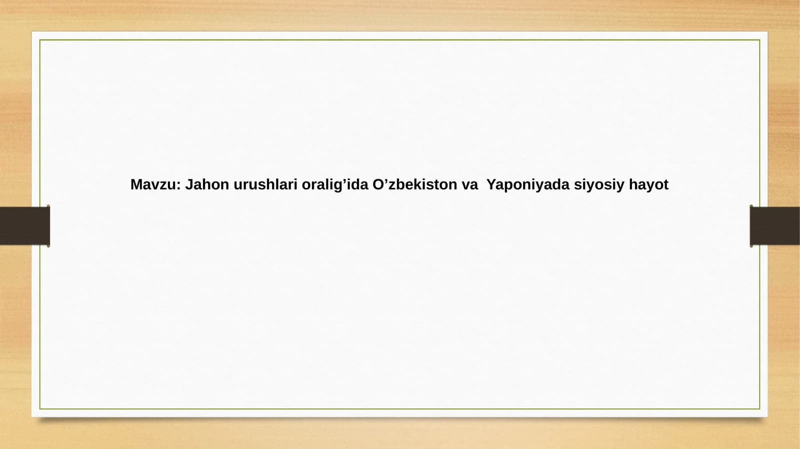 Jahon urushlari oraligʻida Oʻzbekiston va Yaponiya: Siyosiy tuzilmalar va ideologiyalar