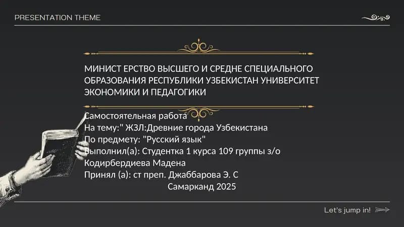 Древние города Узбекистана