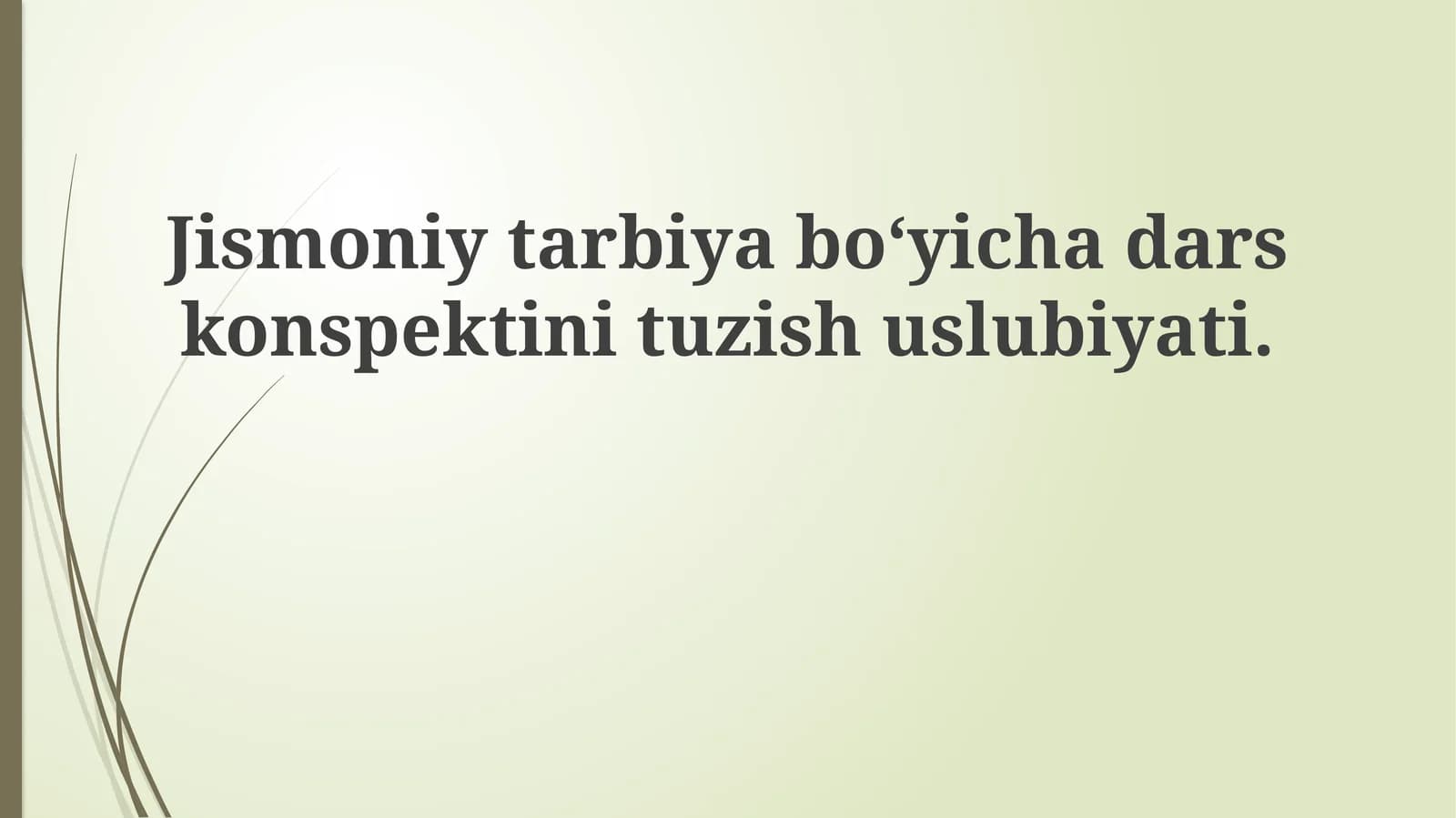 Jismoniytarbiyabo‘yichadarskonspektinituzishuslubiyati