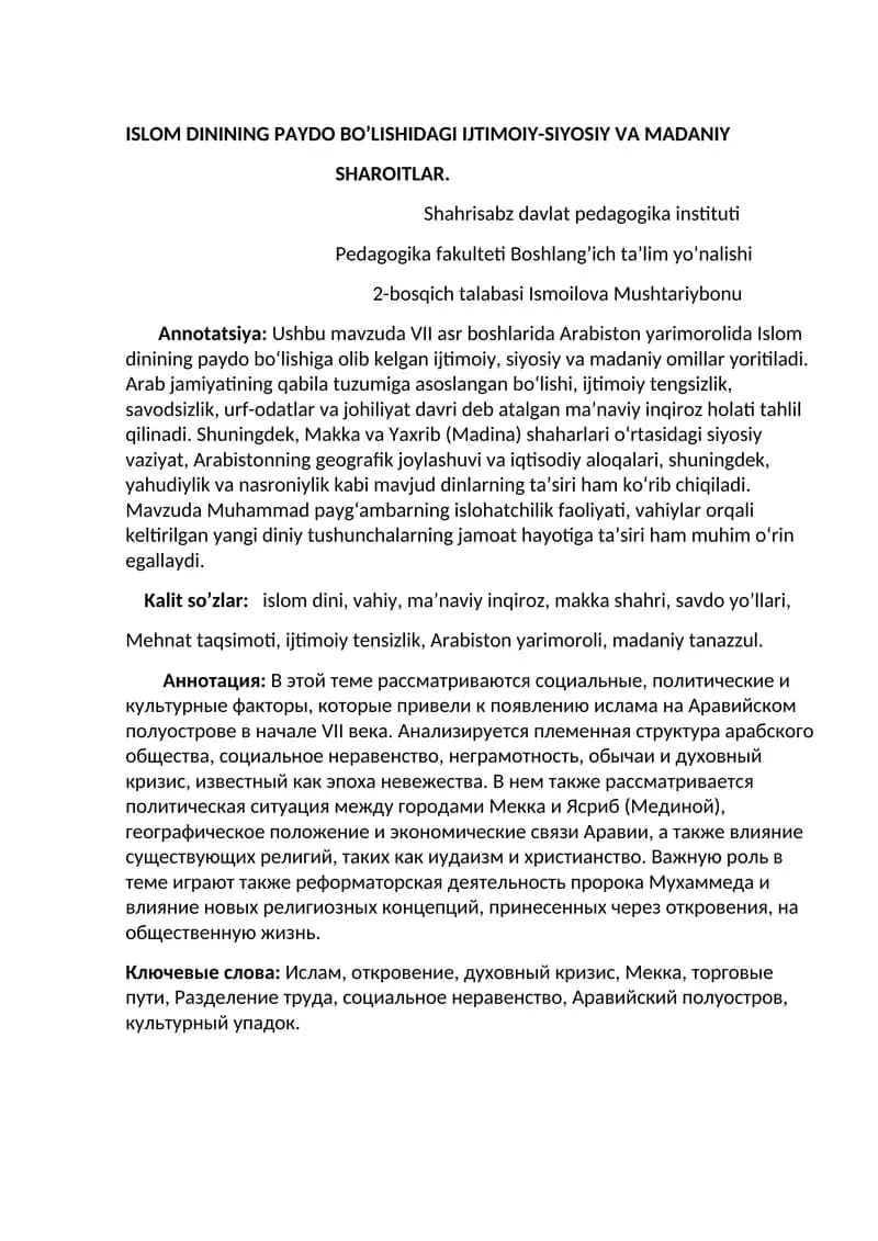 ISLOM DININING PAYDO BO’LISHIDAGI IJTIMOIY-SIYOSIY VA MADANIY SHAROITLAR