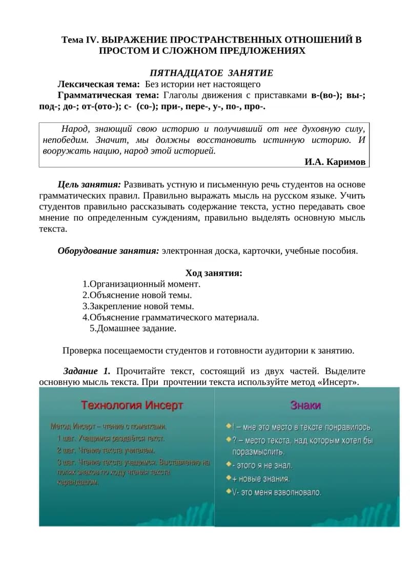 НЕЗАВИСИМЫЙ УЗБЕКИСТАН – ГОСУДАРСТВО С ВЕЛИКИМ ПРОШЛЫМ