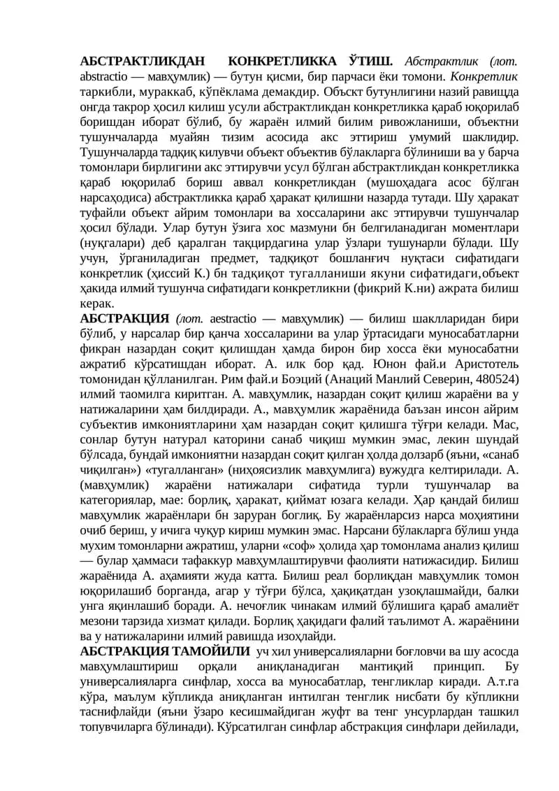 Abstraktlikdan konkretlikka o'tish