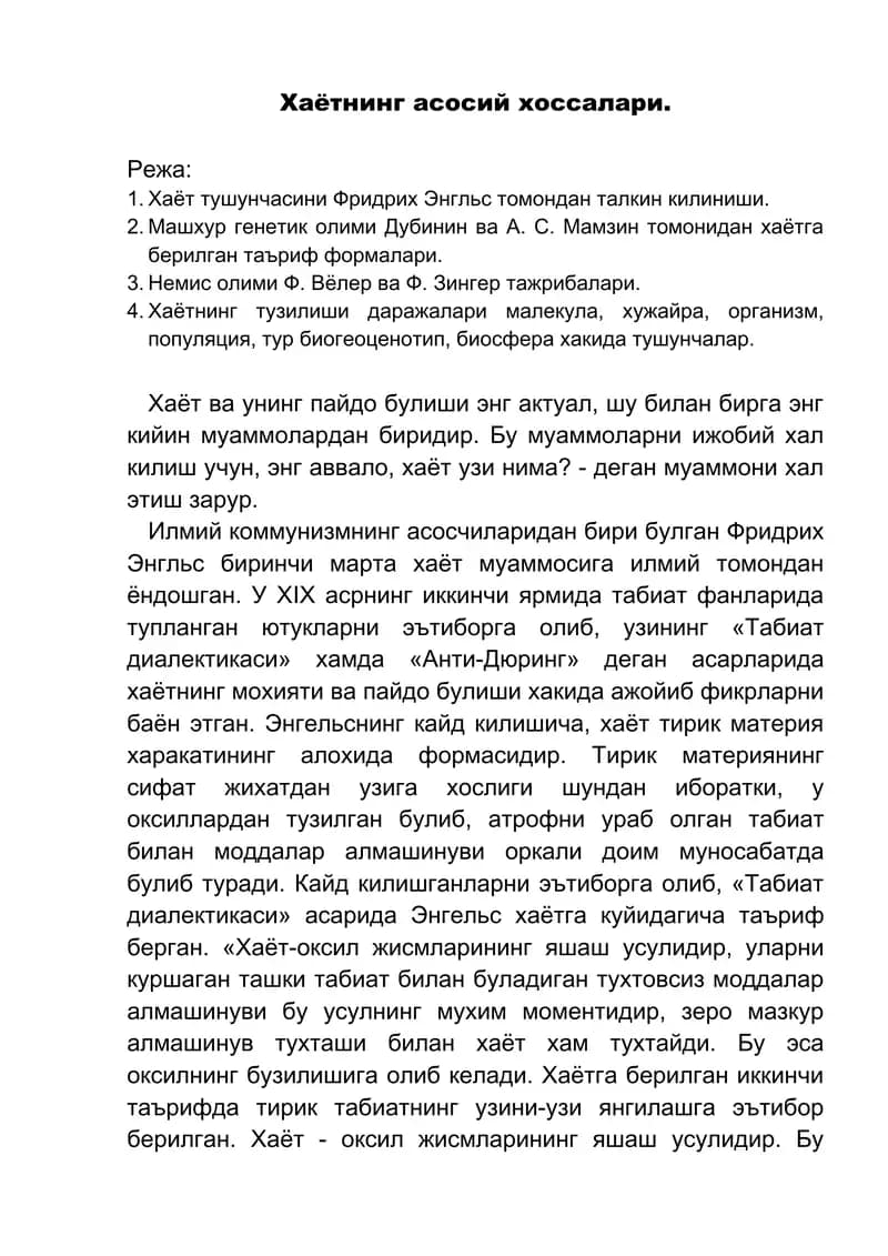 Хаётнинг асосий хоссалари