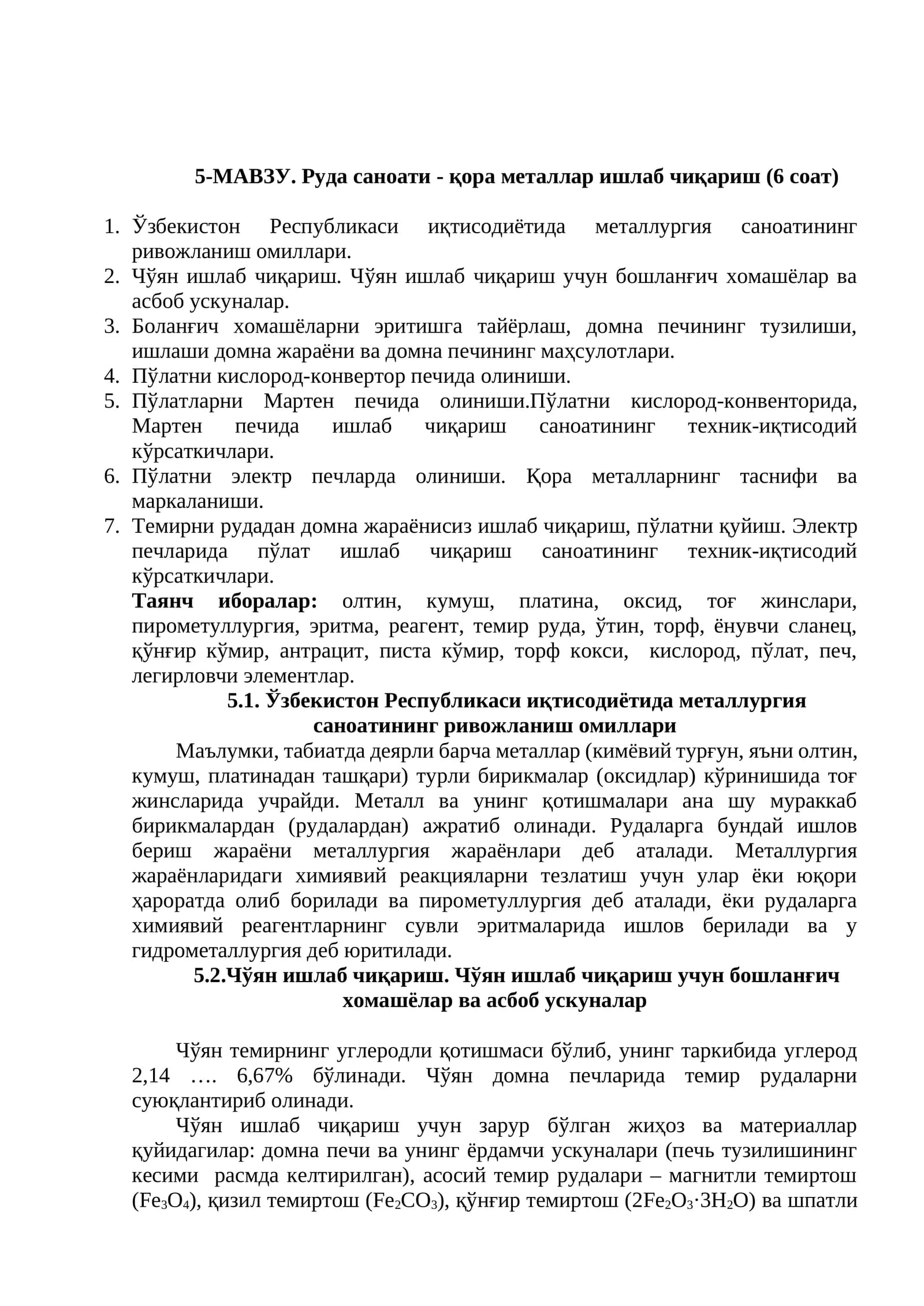 Руда саноати - қора металлар ишлаб чиқариш