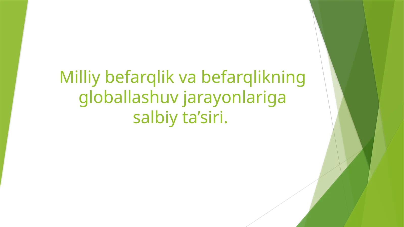 Milliy befarqlik va befarqlikning globallashuv jarayonlariga salbiy ta’siri.