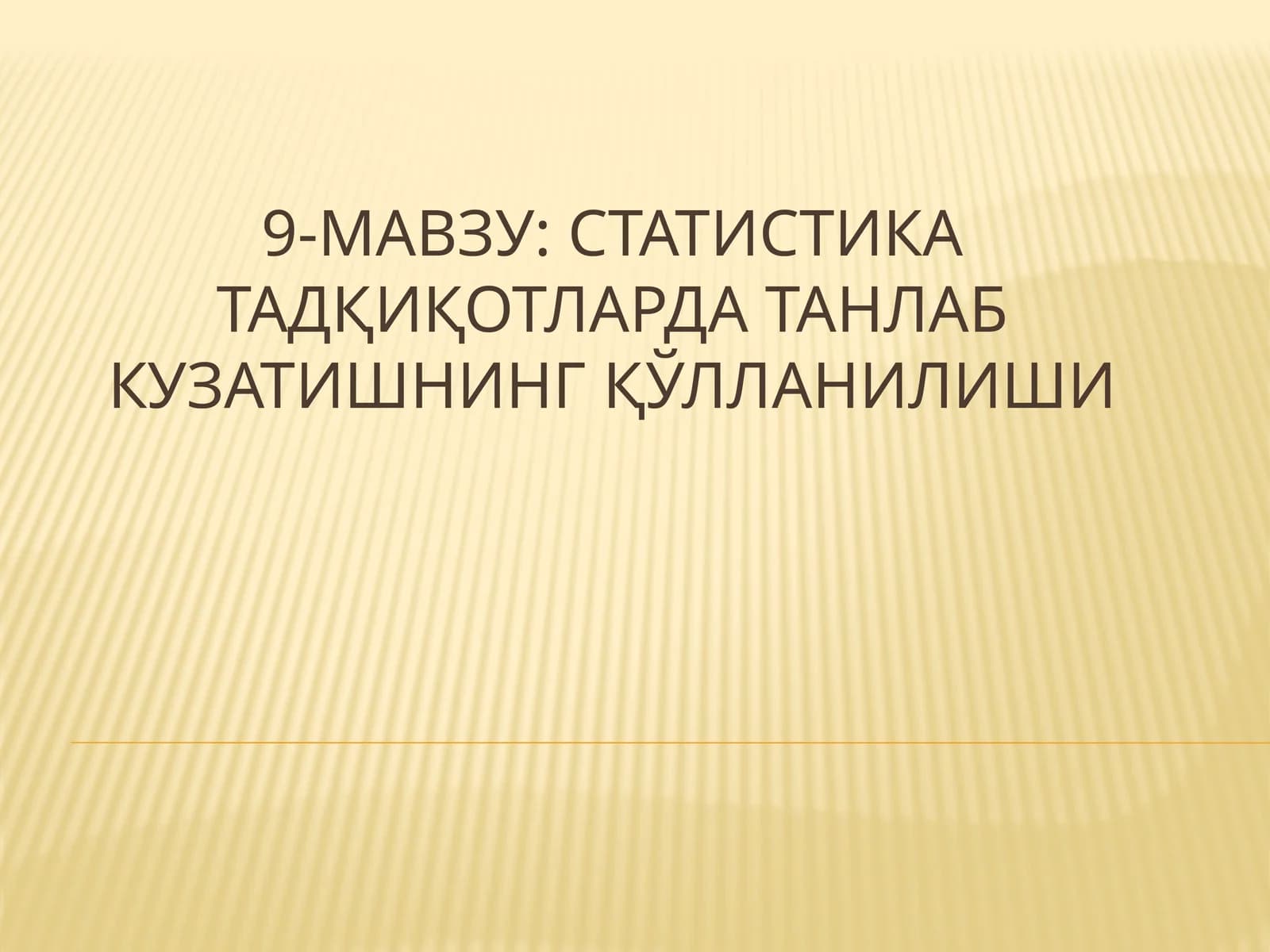 статистика тадқиқотларда танлаб кузатишнинг қўлланилиши