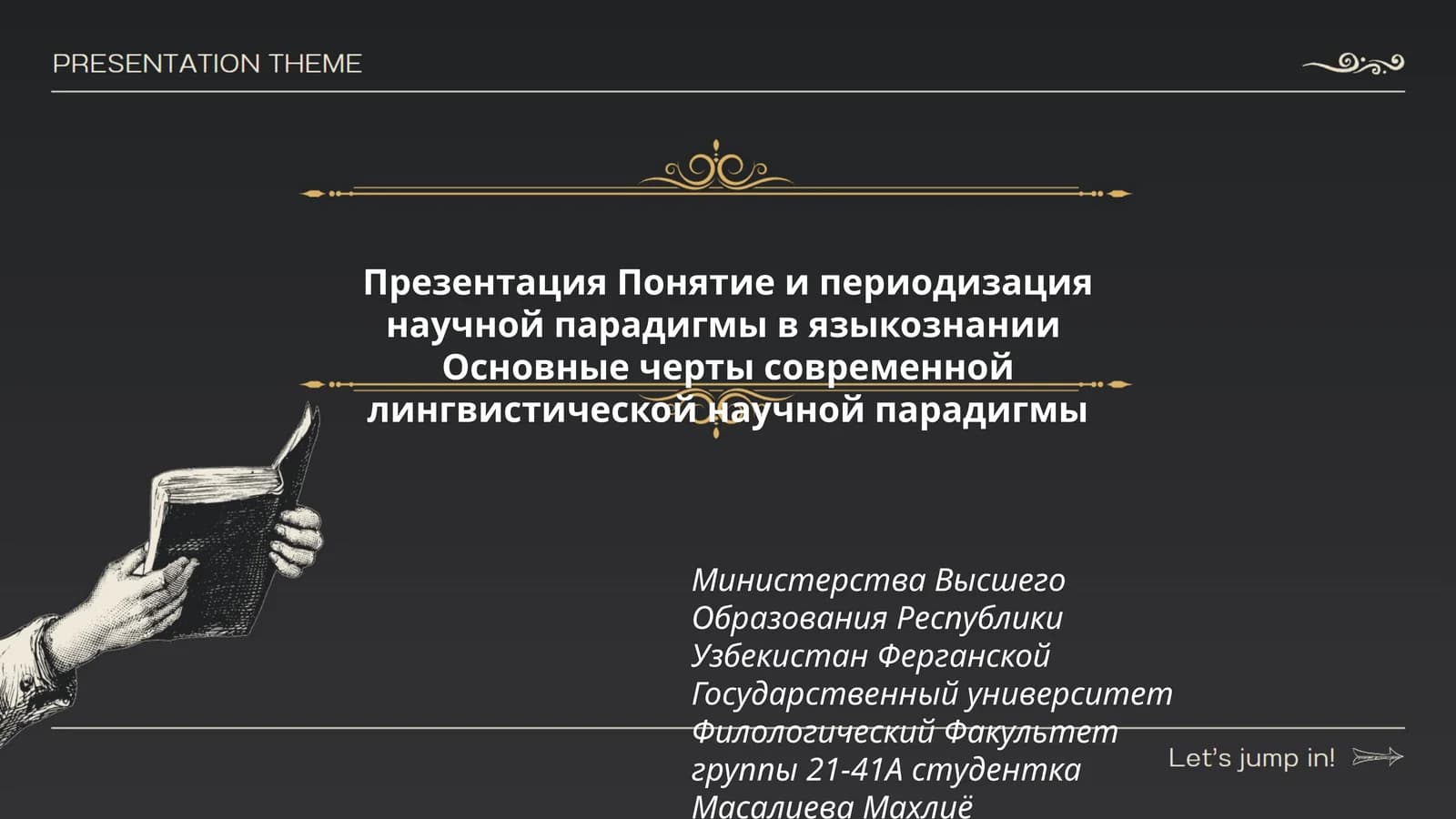 Презентация Понятие и периодизация научной парадигмы в языкознании