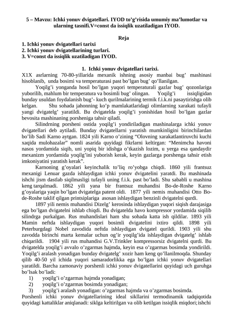 Ichki yonuv dvigatellari