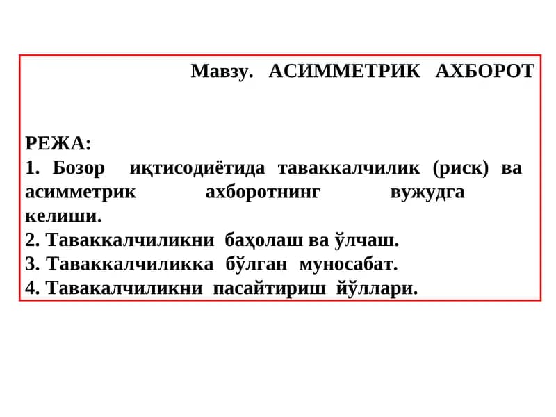 Бозор иқтисодиётида таваккалчилик ва унинг вужудга келиши