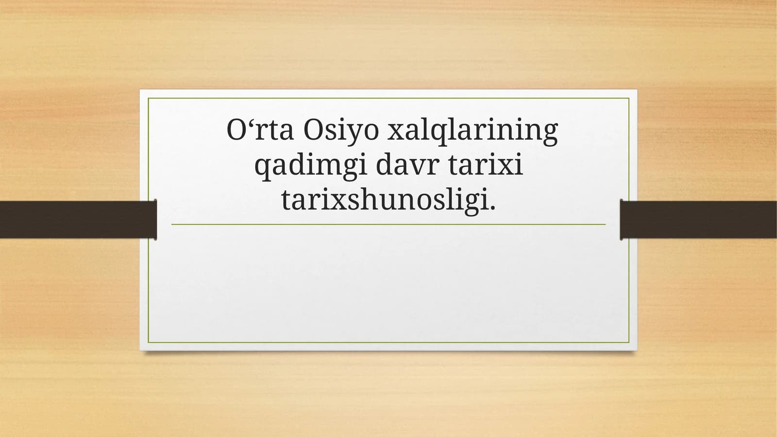 O‘rta Osiyo xalqlarining qadimgi davr tarixi tarixshunosligi