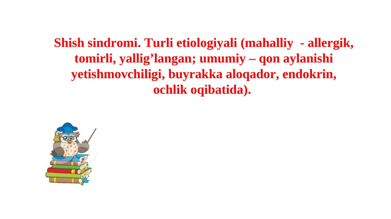 Shish sindromi. Turli etiologiyali (mahalliy  - allergik, tomirli, yallig’langan; umumiy – qon aylanishi yetishmovchiligi, buyrakka aloqador, endokrin, ochlik oqibatida)