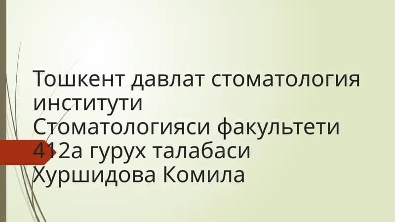 Хавфли ўсмаларнинг тузулиши