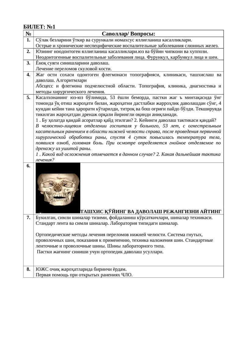 Саволлар/ Вопросы