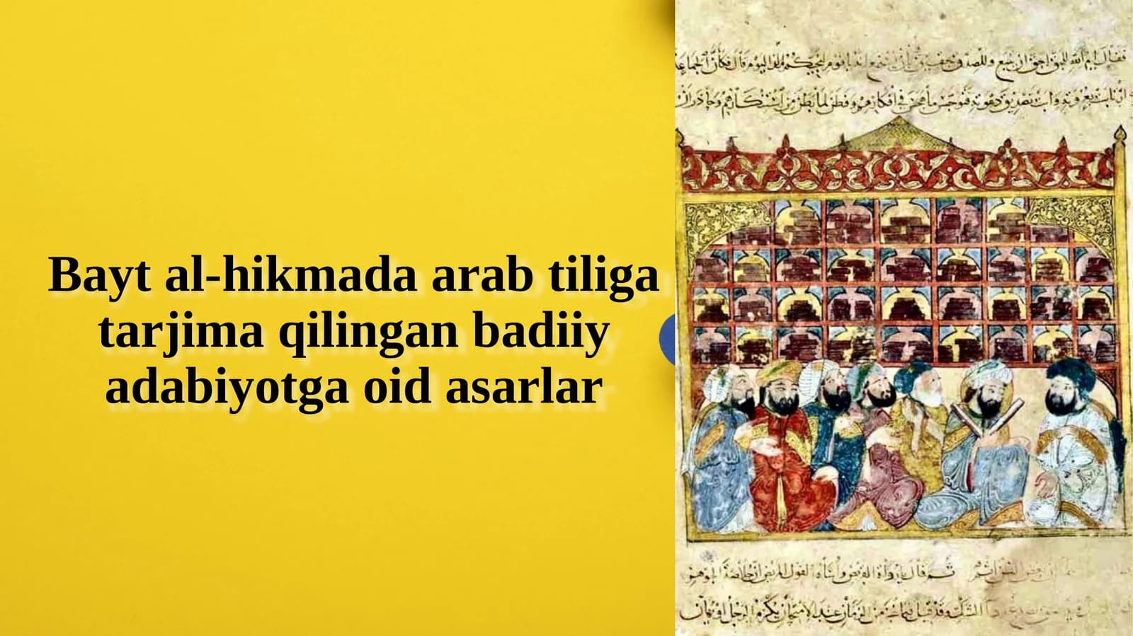 Bayt al-hikma arab tiliga tarjima qilingan badiiy adabiyotga oid asarlar
