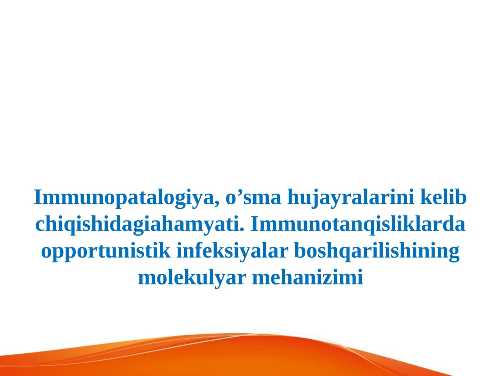 Immunopatalogiya, o’sma hujayralarini kelib chiqishidagiahamyati. Immunotanqisliklarda opportunistik infeksiyalar boshqarilishining molekulyar mehanizimi