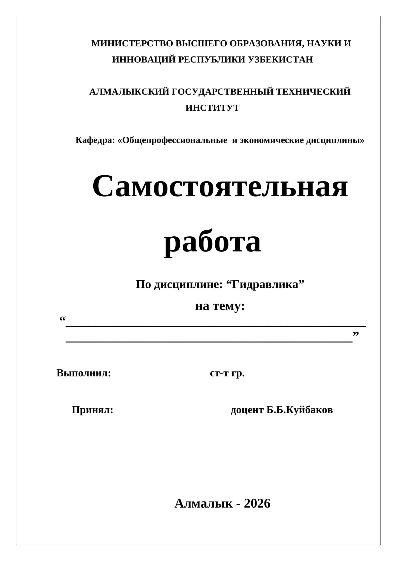 УСТРОЙСТВО И ПРИНЦИП РАБОТЫ ДИОФРАГМЕННЫЙ ПЛАСТИЧНЫХ НАСОСОВ
