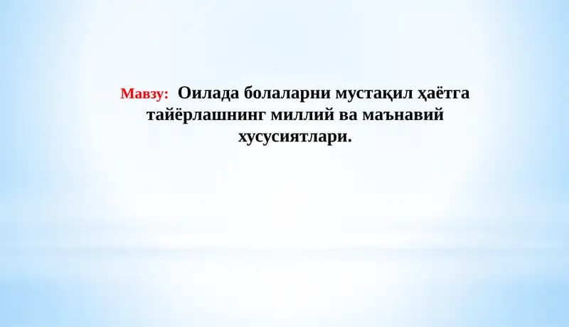 Оилада болаларнимустақилҳаётгатайёрлаш