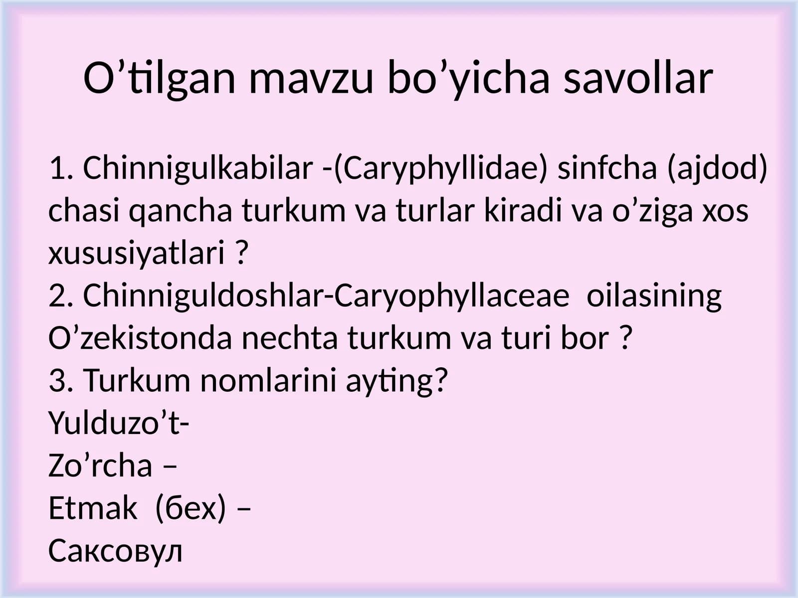 Chinnigulkabilar va chinniguldoshlar